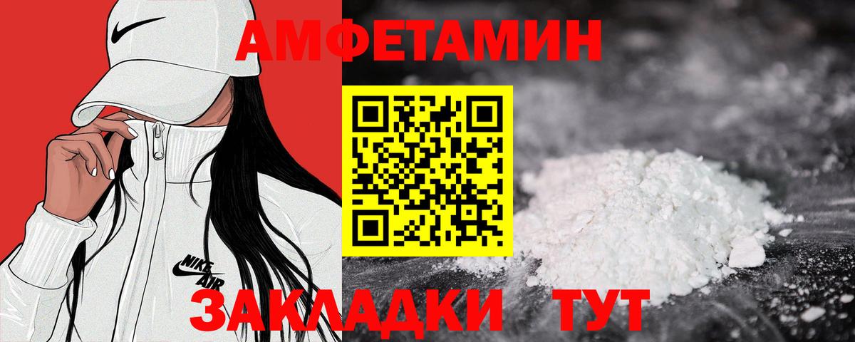 АМФ 97%  Вход с VPN  Амфетамин  Ишим  АМФ 
