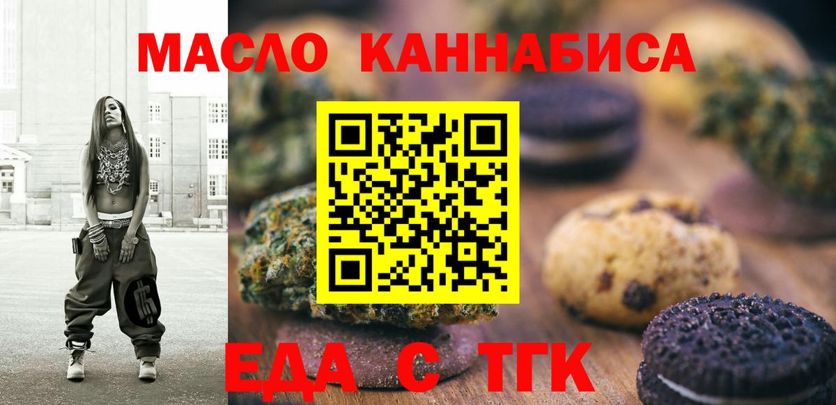Ишим  Cannafood марихуана  Вход с VPN 