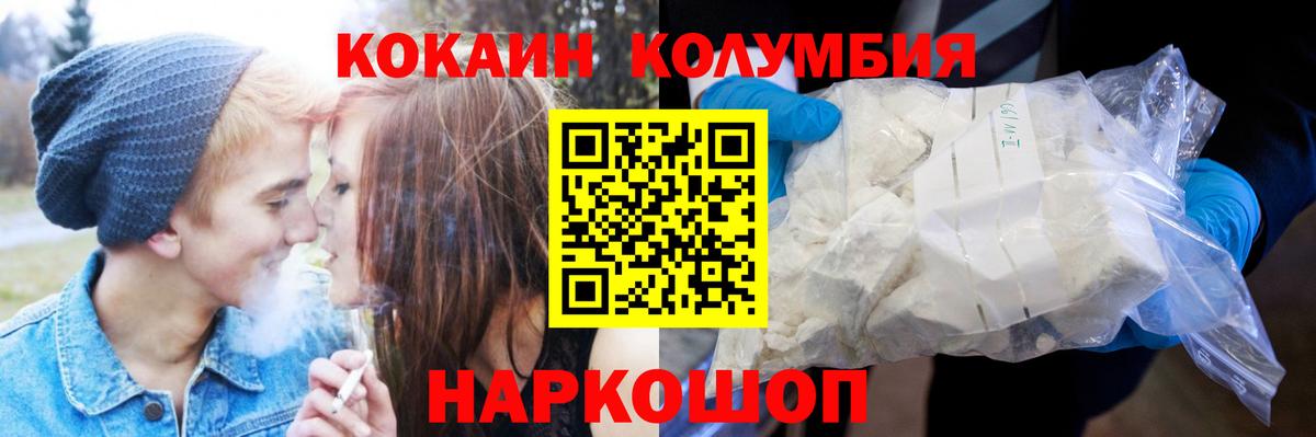 КОКАИН Перу Ишим
