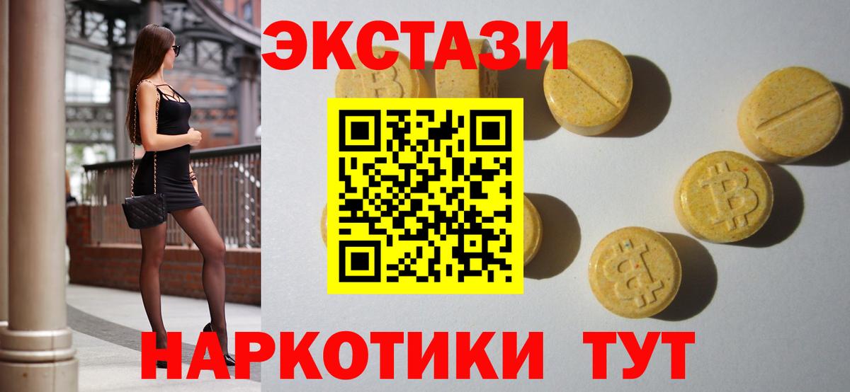 Ишим  Ecstasy 300 mg  Вход с VPN  shop состав  Ecstasy Cube  Экстази 