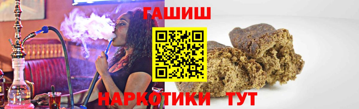 Гашиш hashish Ишим