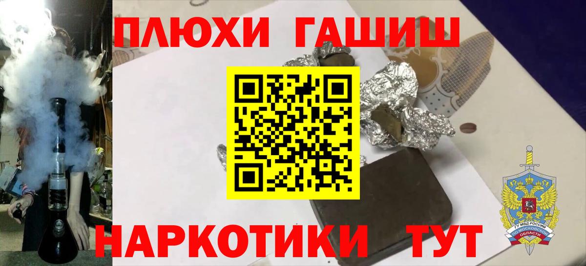ГАШ индика сатива  Вход с VPN  Гашиш хэш  ГАШ  Ишим 