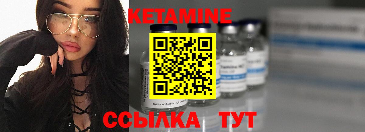 Ишим  Кетамин ketamine  Вход с VPN 
