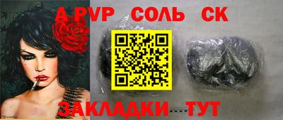 таблы Бийск