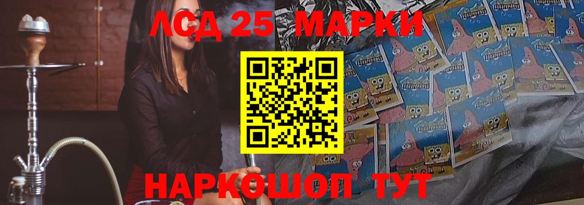 Лсд 25 экстази кислота  LSD-25 экстази кислота  Ишим  Вход с VPN 