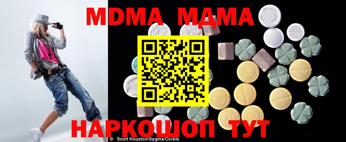 MDMA VHQ  Вход с VPN  Ишим 
