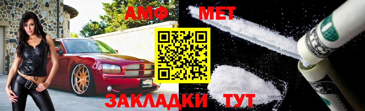 Метамфетамин кристалл  Вход с VPN  Ишим 
