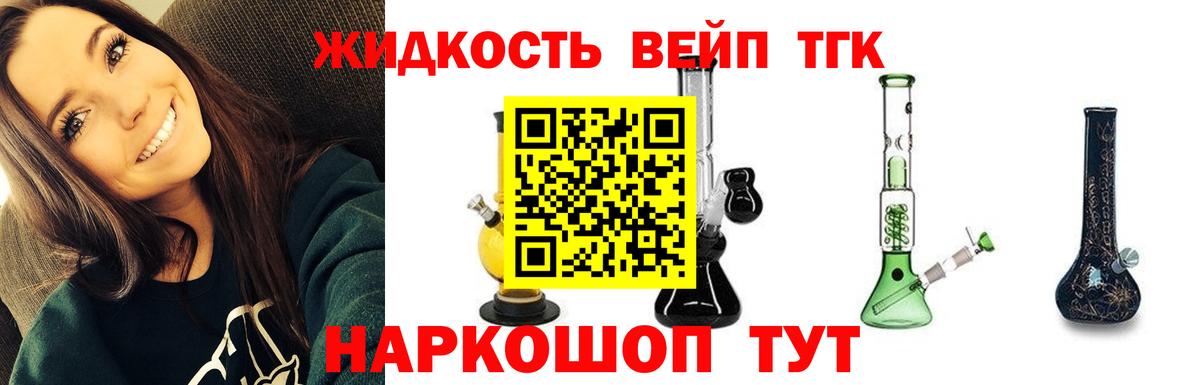 Дистиллят ТГК вейп  Вход с VPN  Ишим  Дистиллят ТГК вейп с тгк 