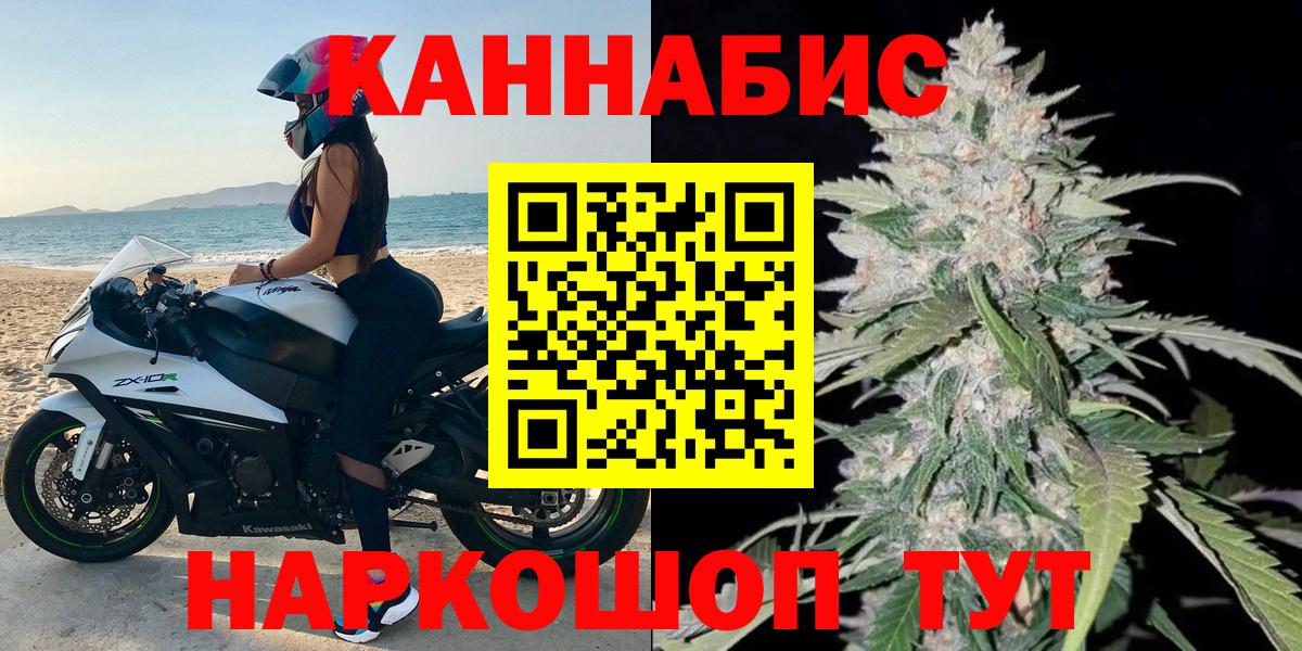 Каннабис сатива  Вход с VPN  Ишим  Канабис план  Марихуана LSD WEED 